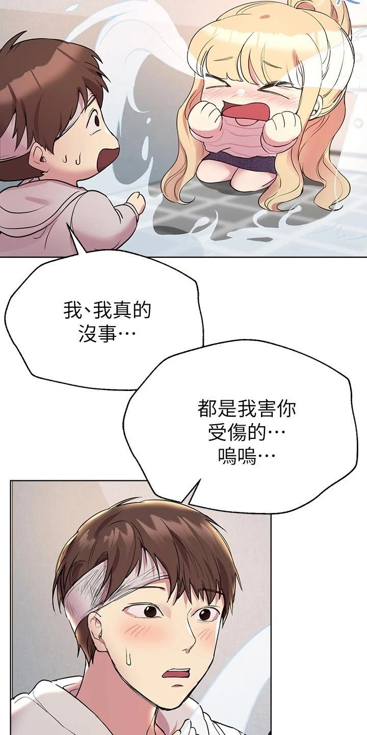 第39章：陪我