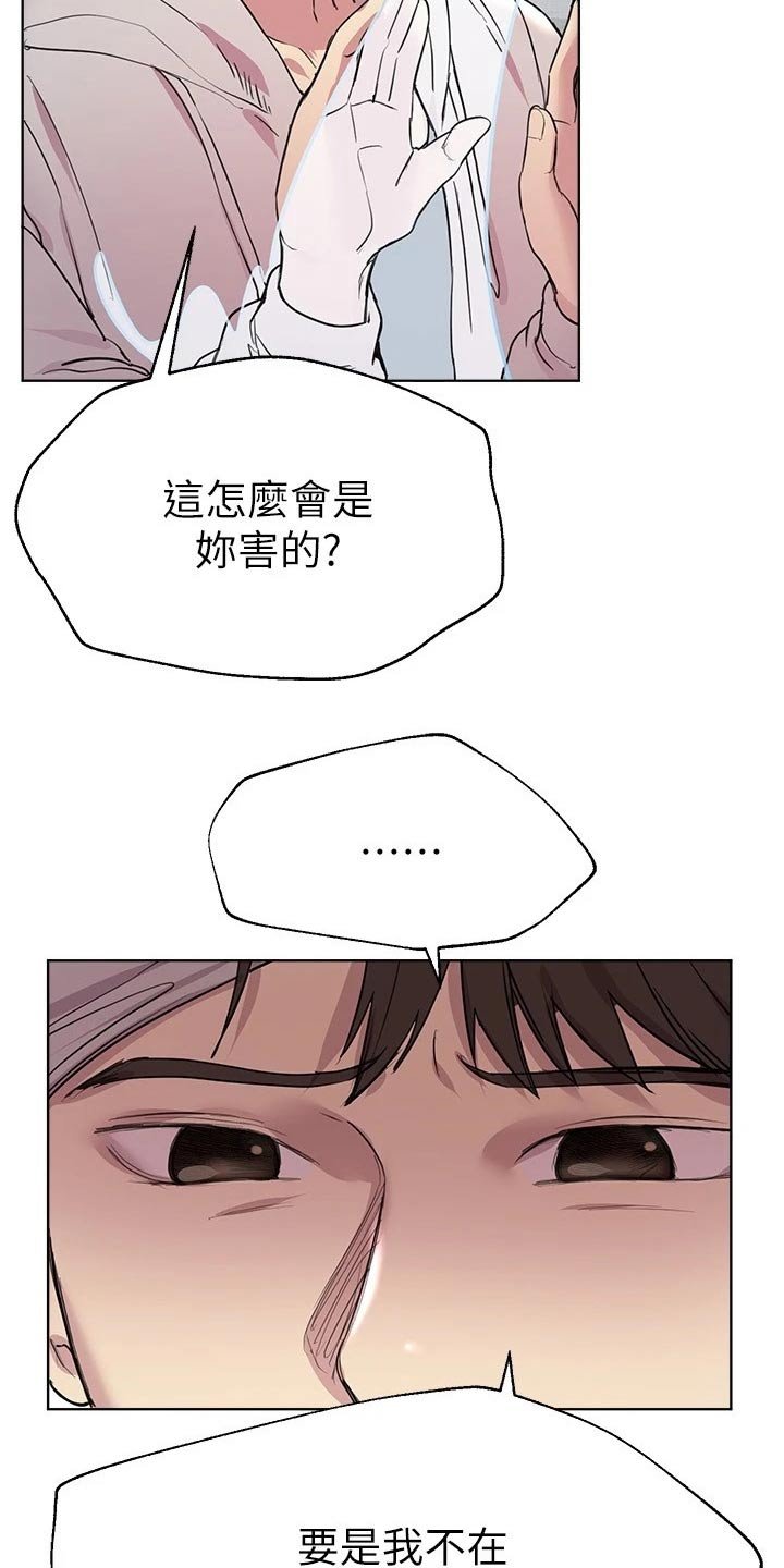 第39章：陪我
