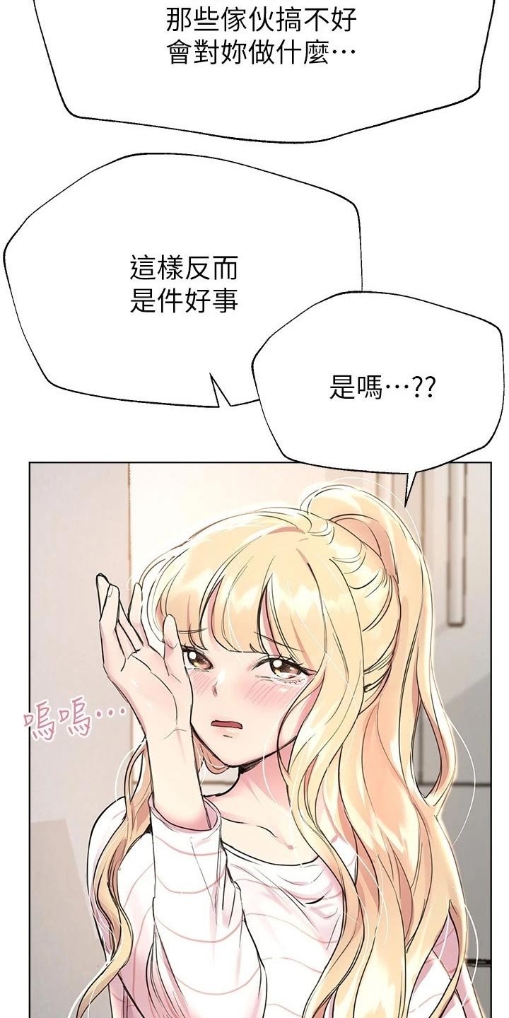 第39章：陪我