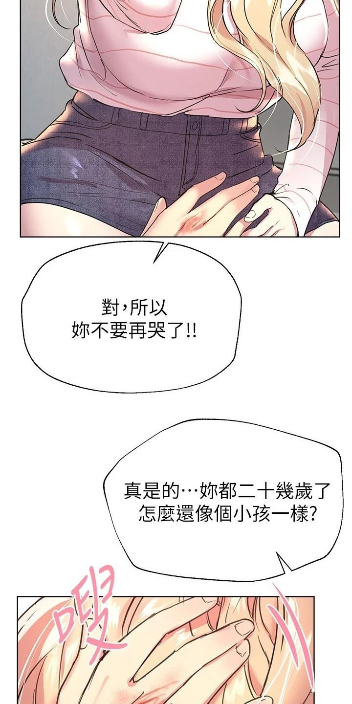 第39章：陪我
