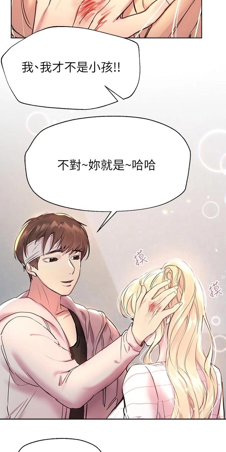 第39章：陪我