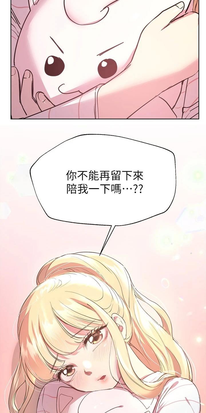 第39章：陪我