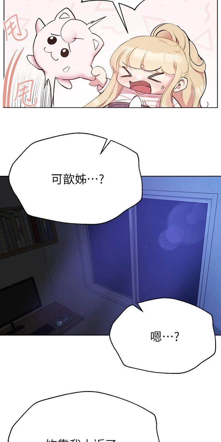 第39章：陪我