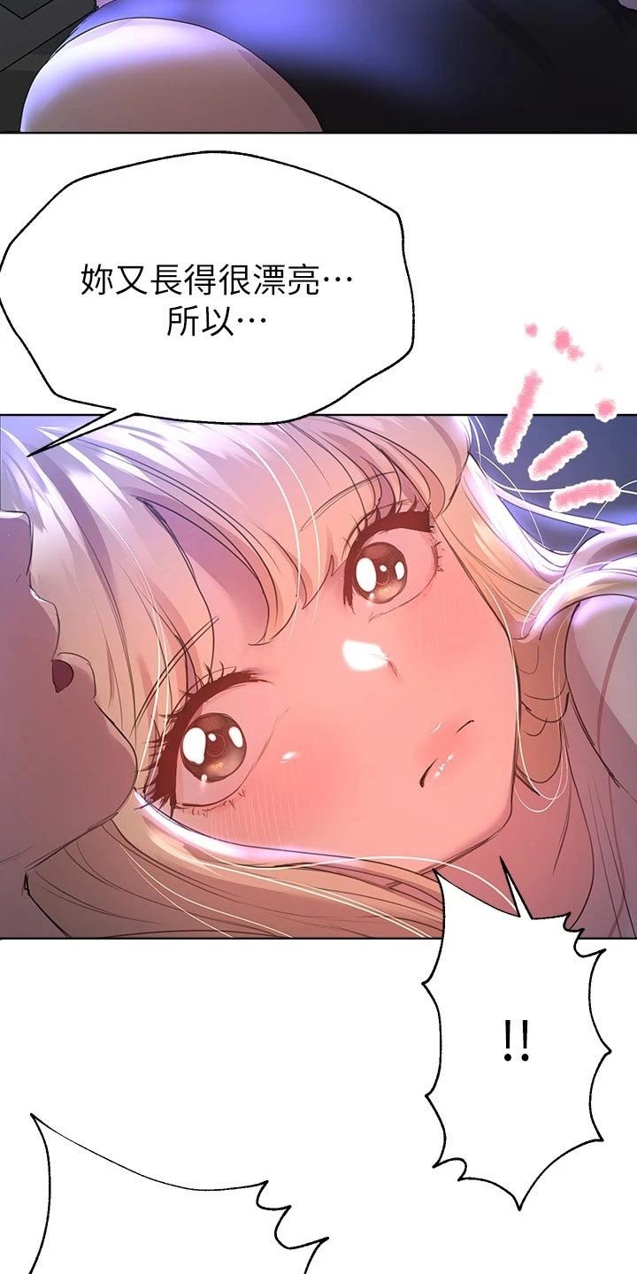 第39章：陪我
