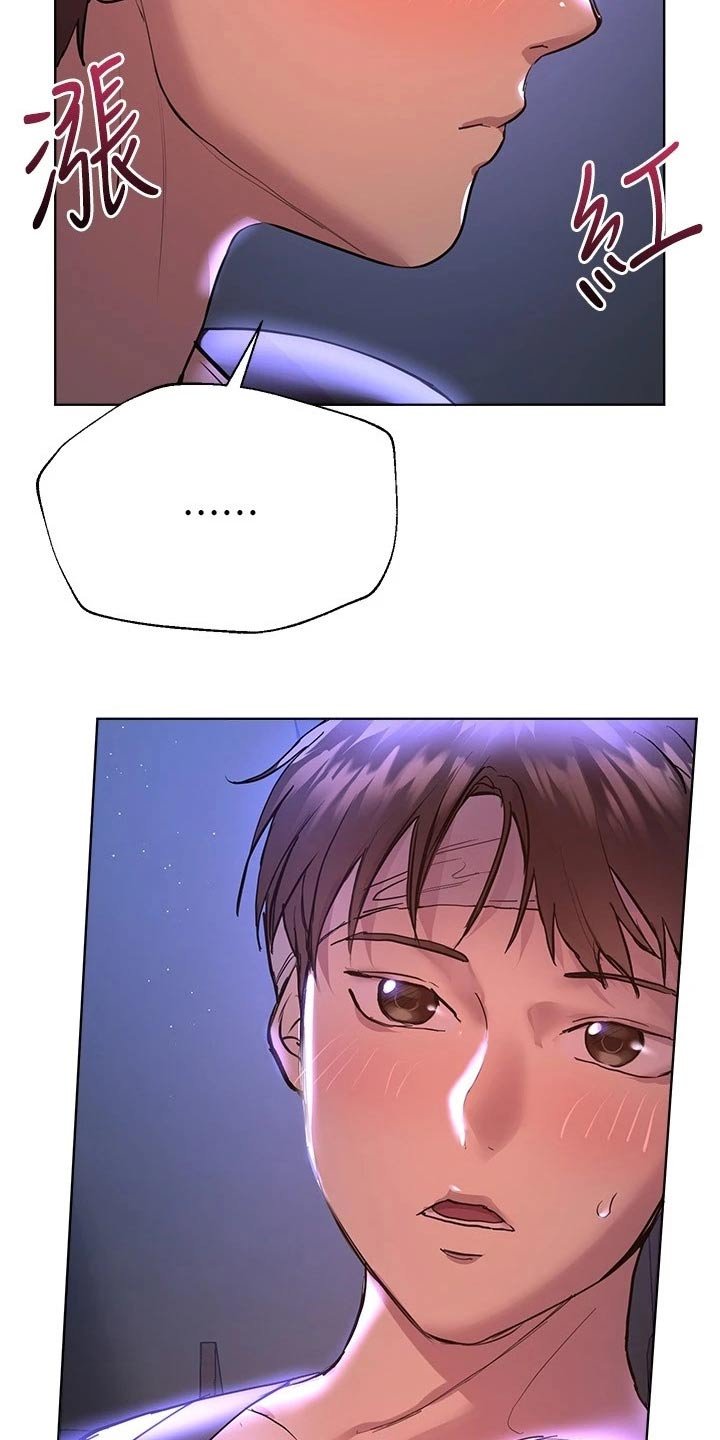 第39章：陪我