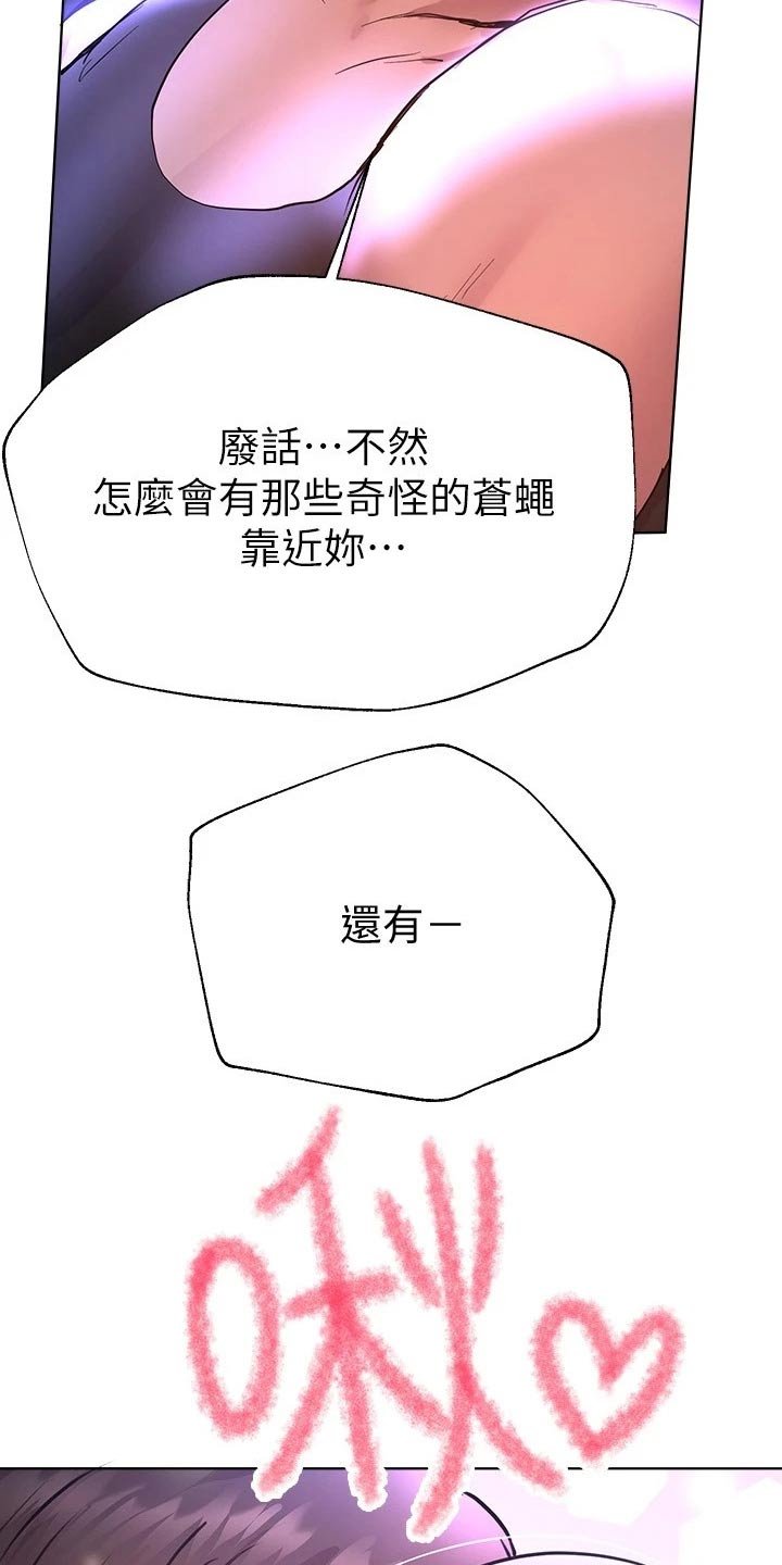 第39章：陪我