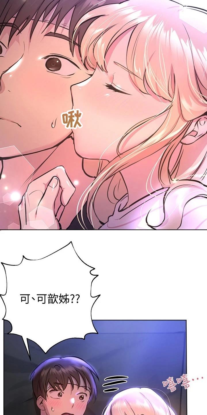 第39章：陪我