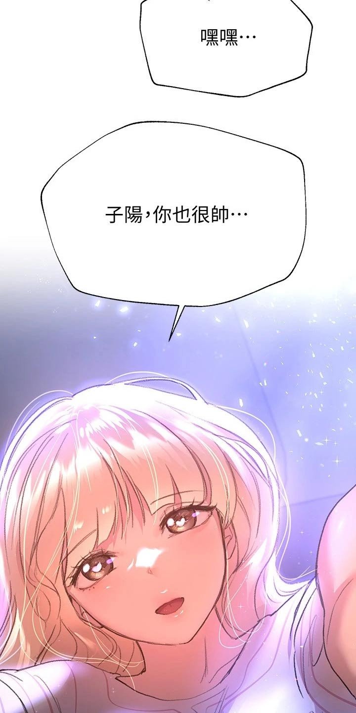 第39章：陪我