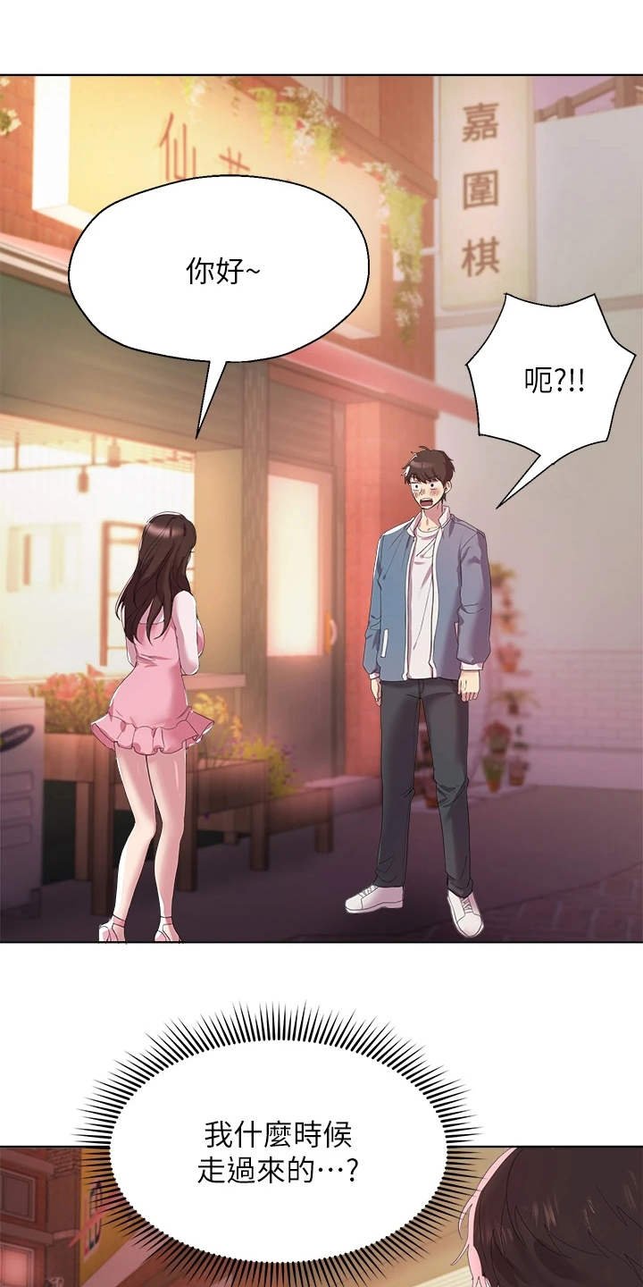 第4章：被迷上