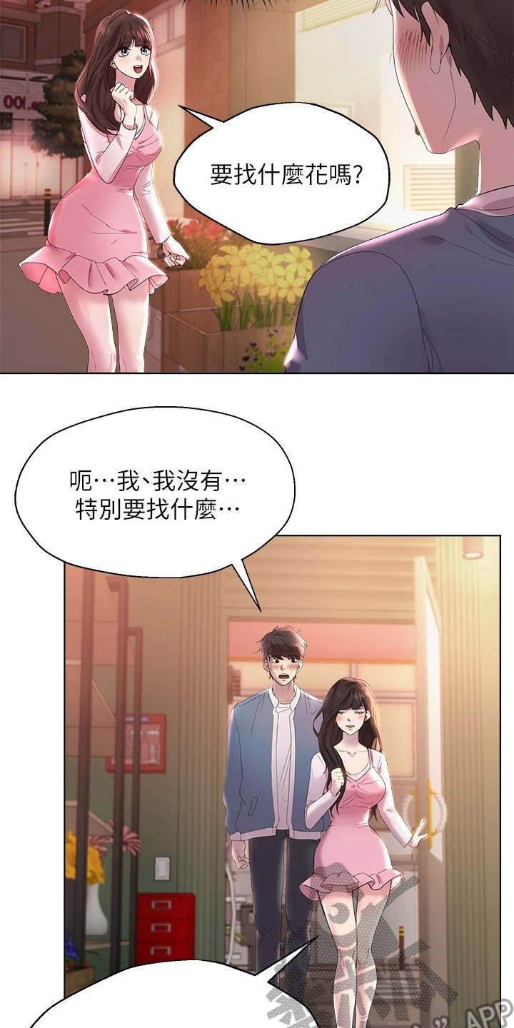第4章：被迷上