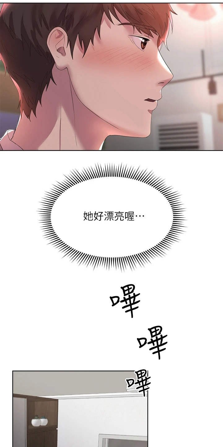 第4章：被迷上