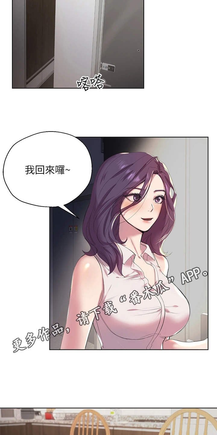 第4章：被迷上