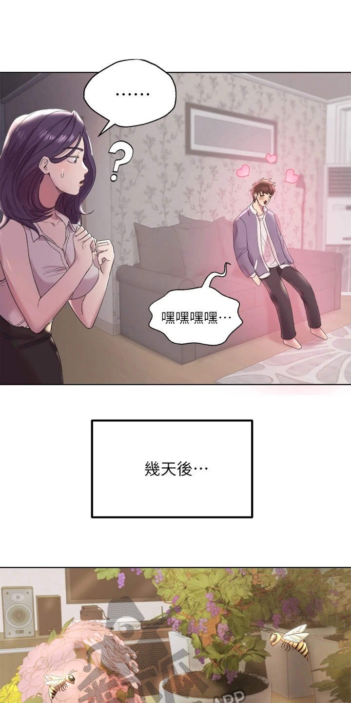 第4章：被迷上