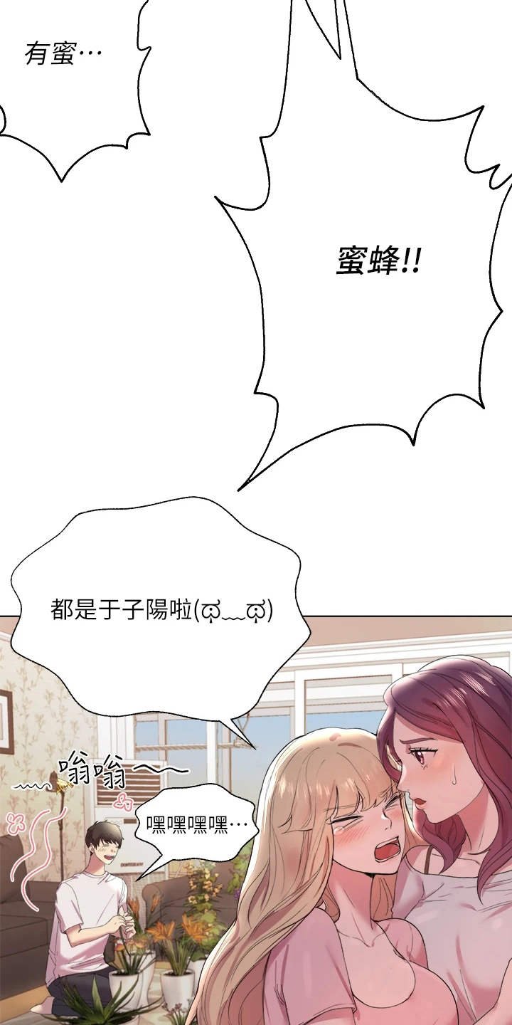 第4章：被迷上