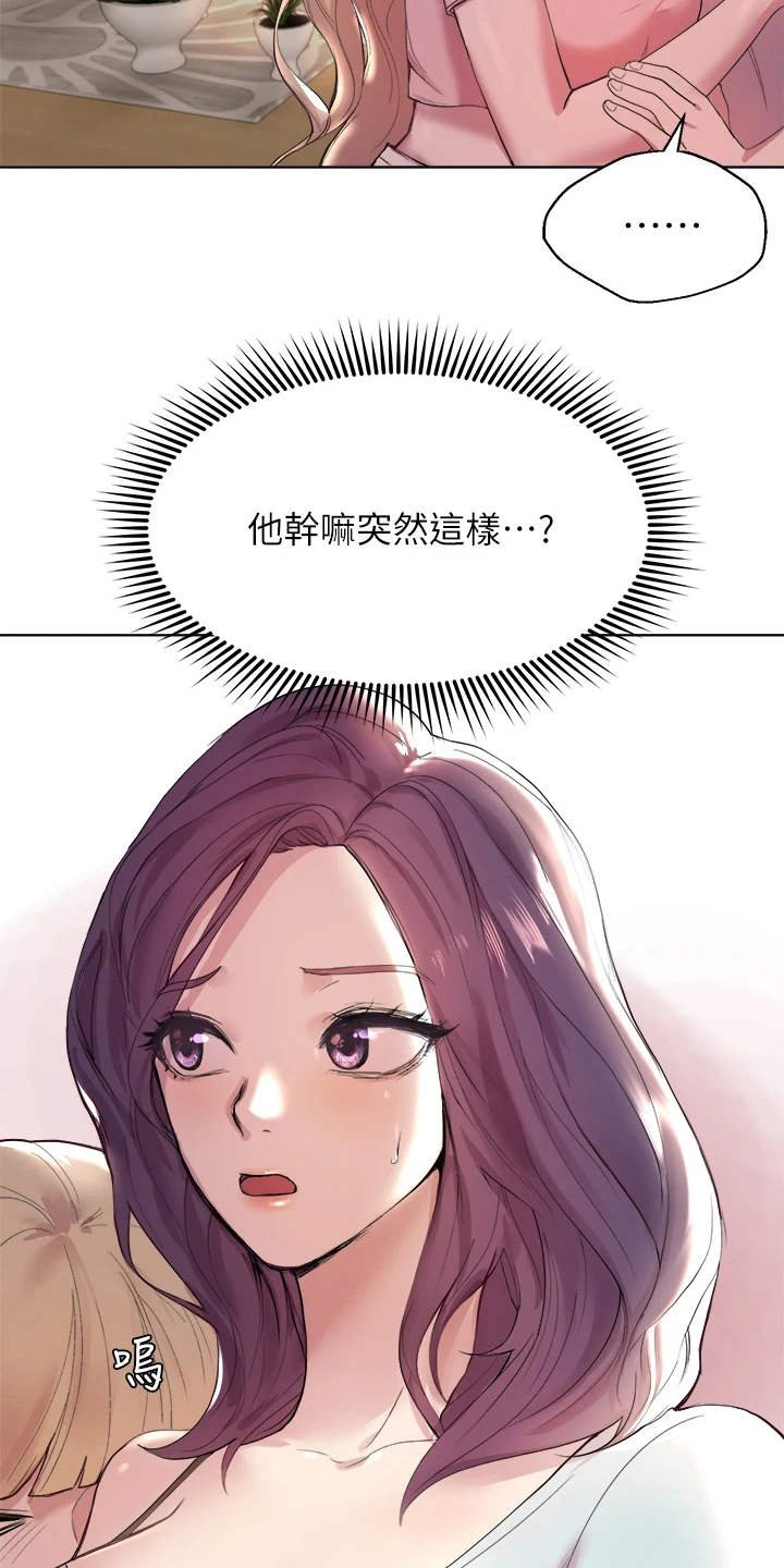 第4章：被迷上