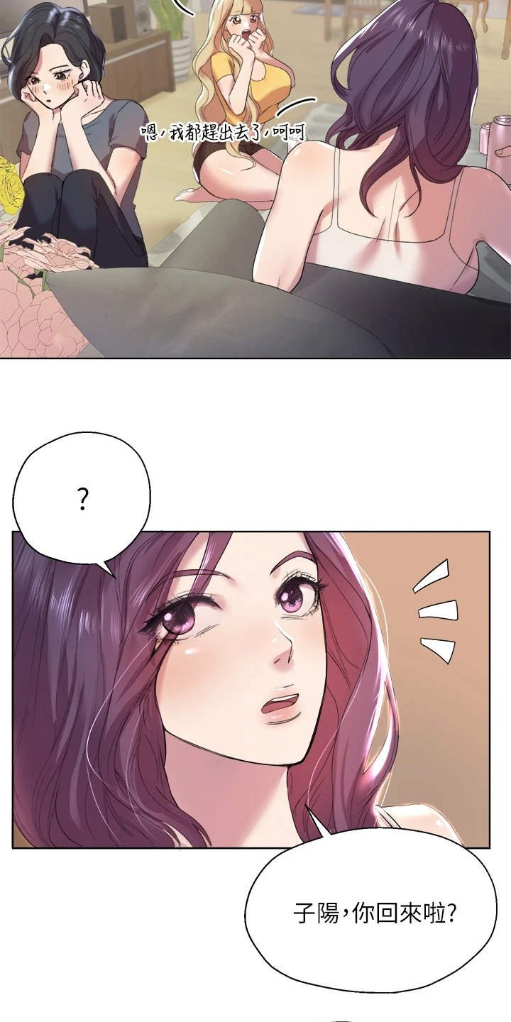 第4章：被迷上