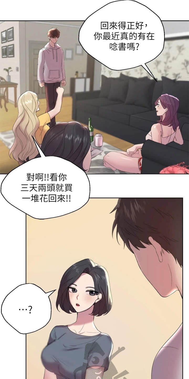 第4章：被迷上
