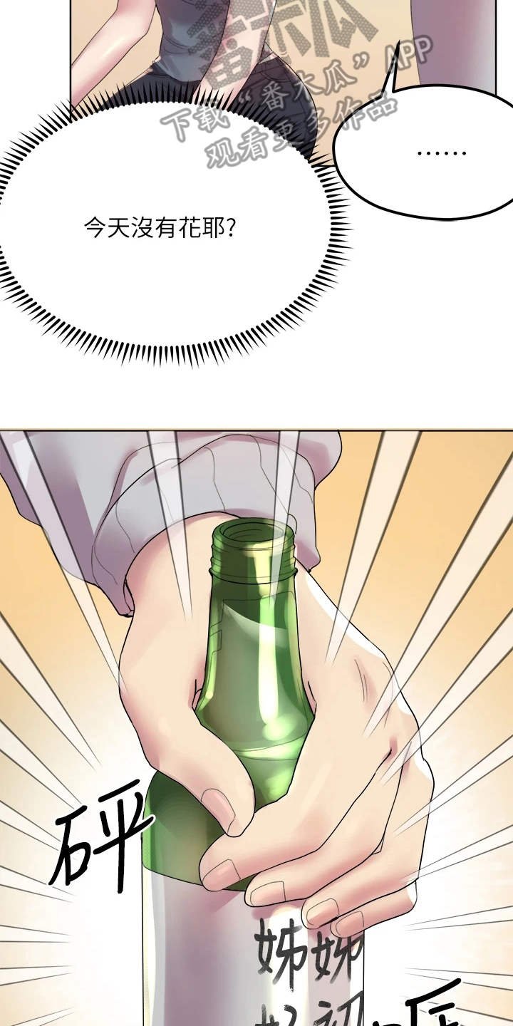 第4章：被迷上