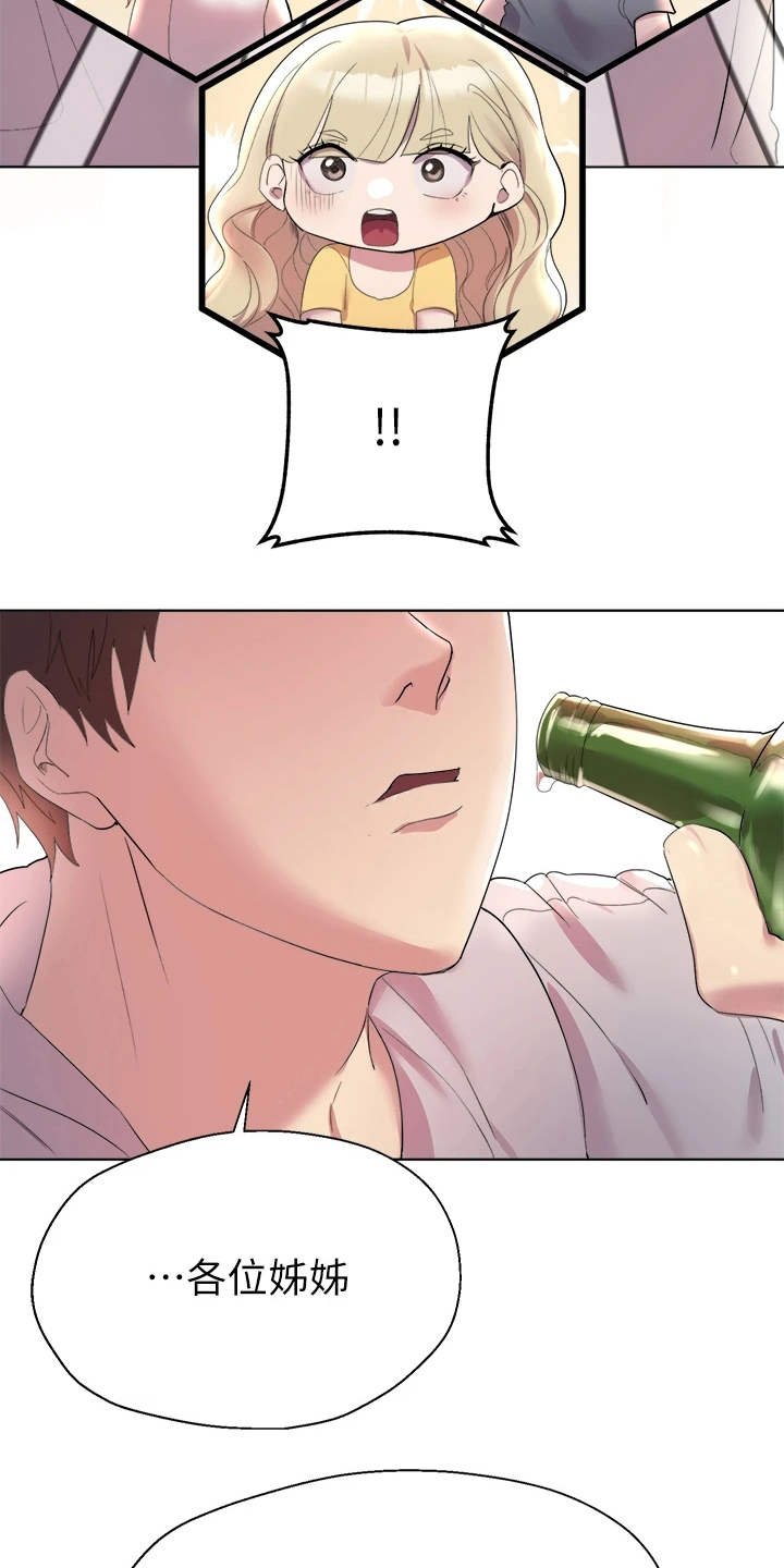 第4章：被迷上