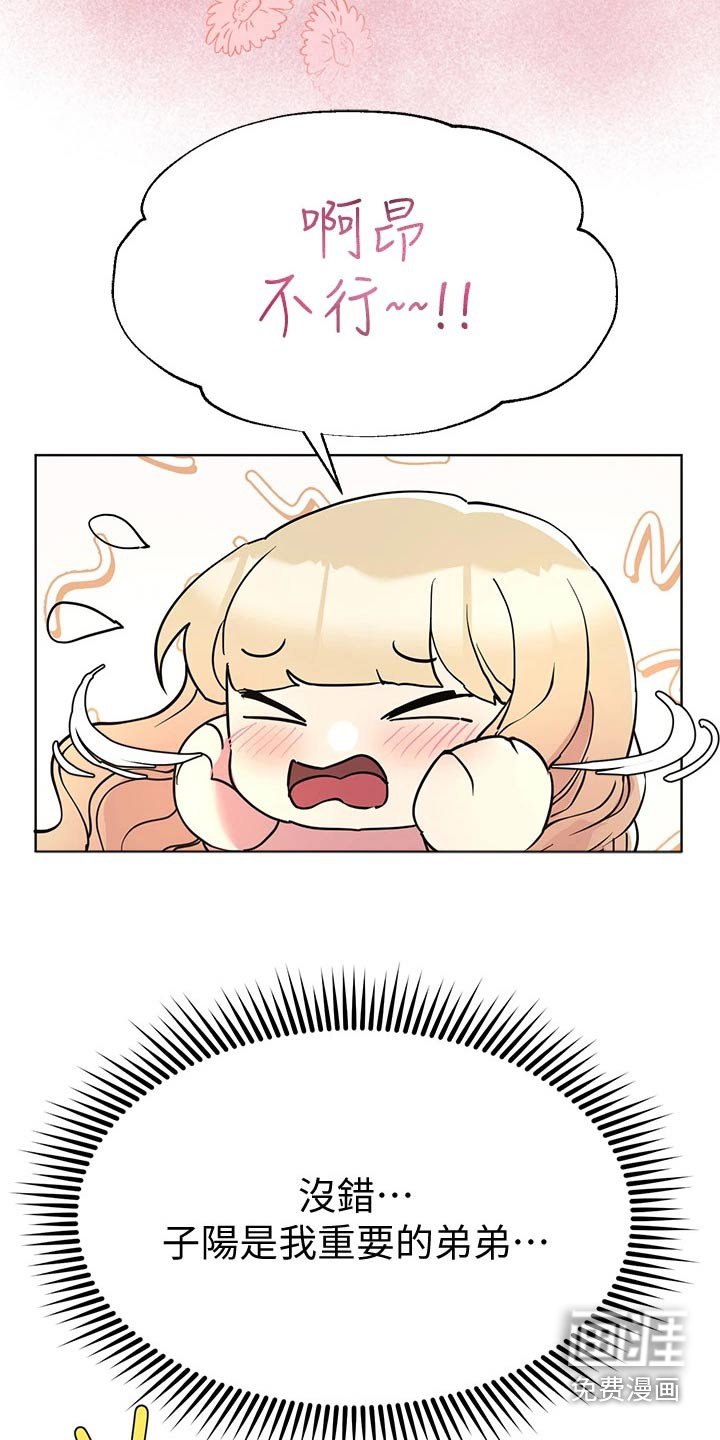 第41章：弟弟
