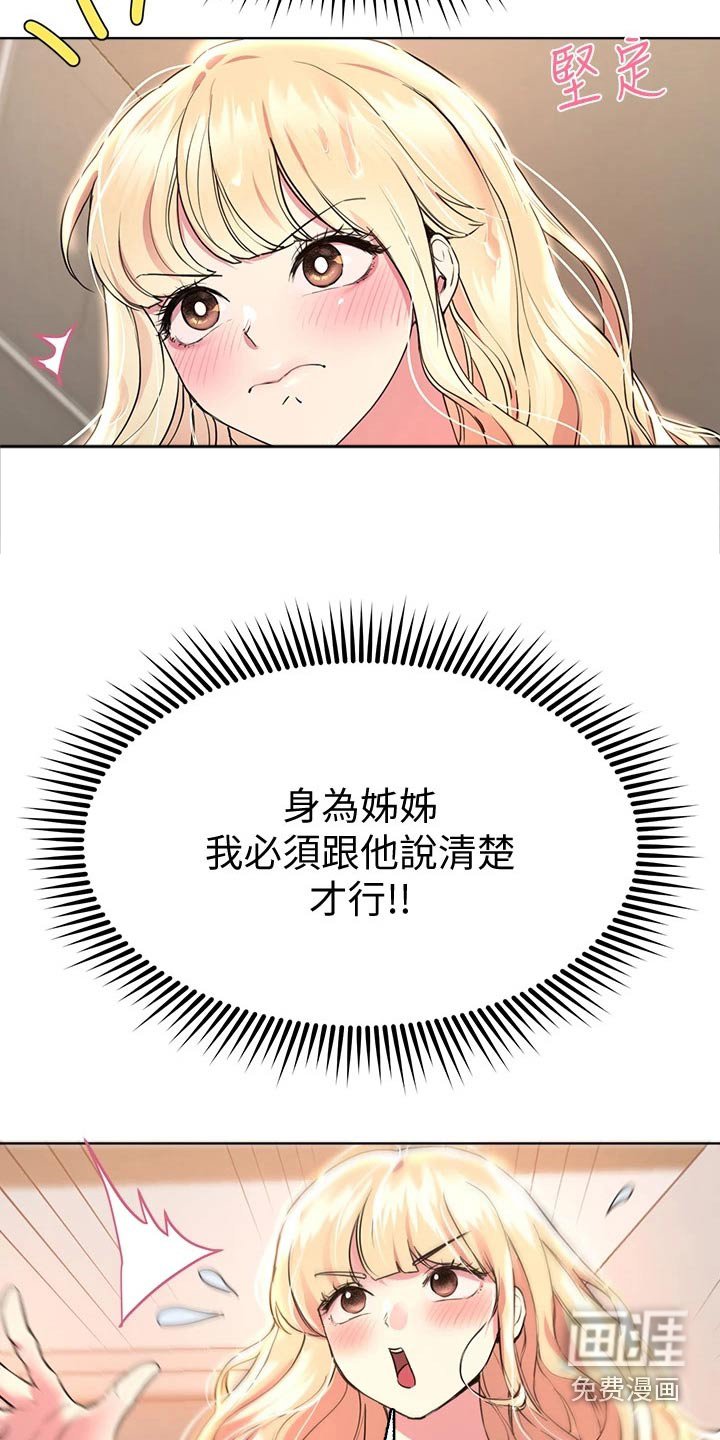第41章：弟弟