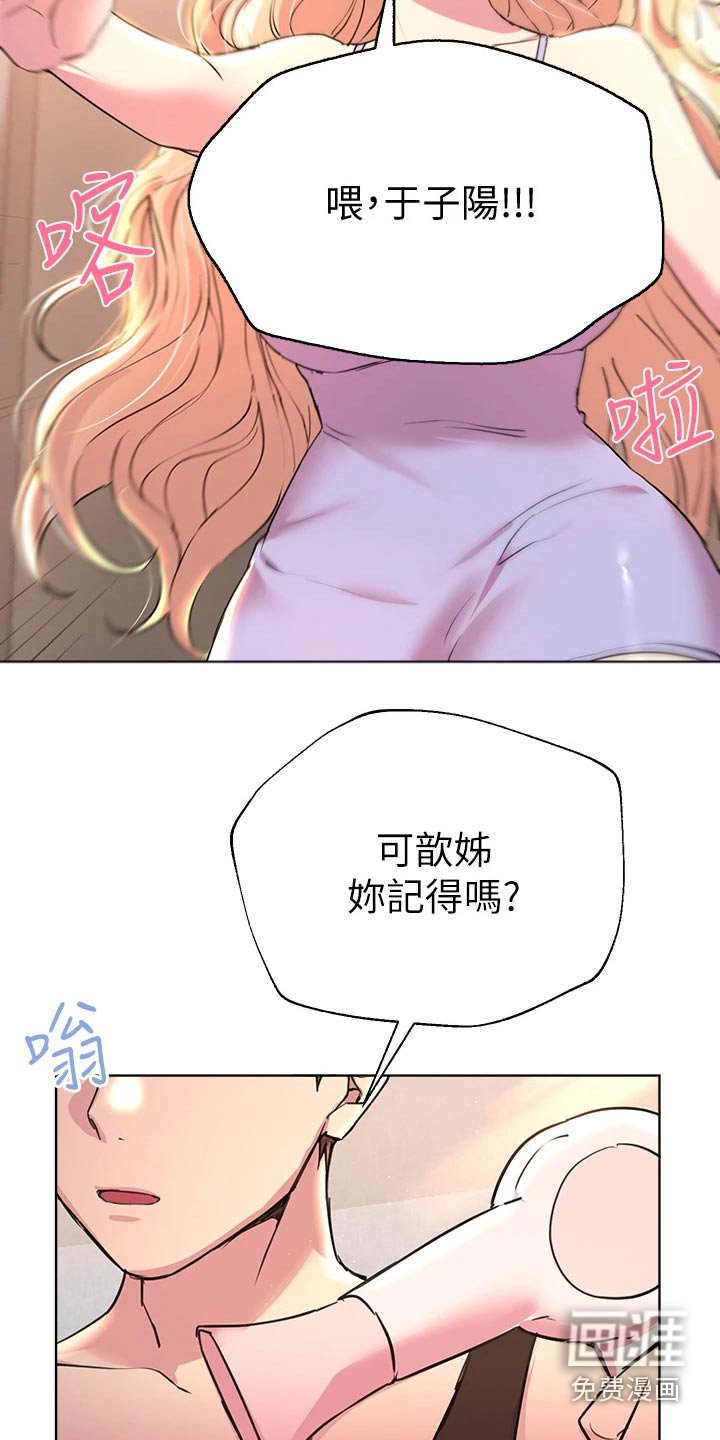 第41章：弟弟