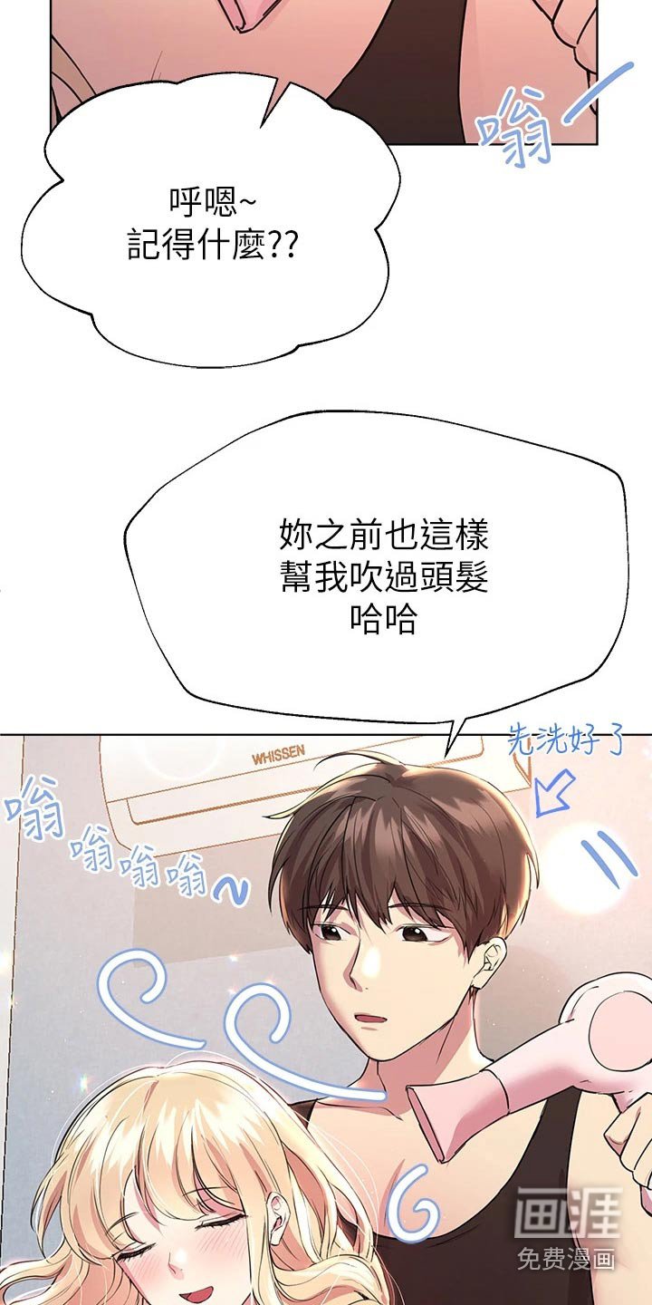 第41章：弟弟