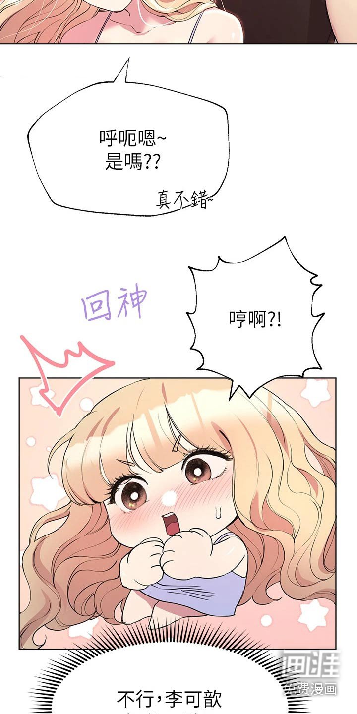 第41章：弟弟