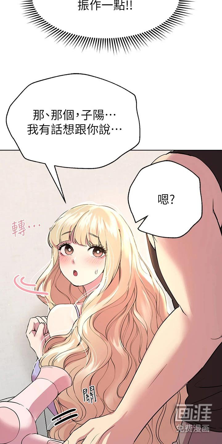 第41章：弟弟