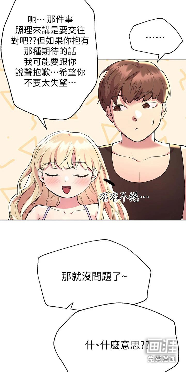 第41章：弟弟