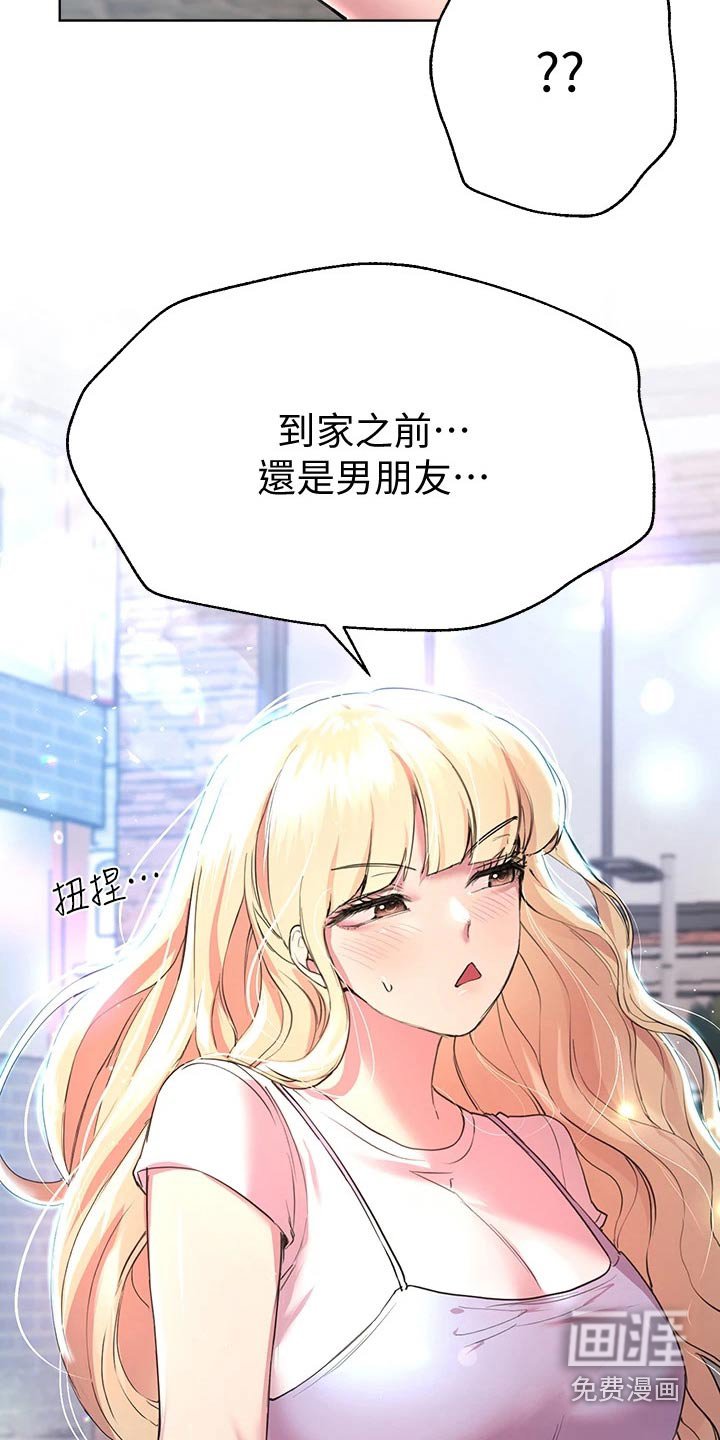 第41章：弟弟