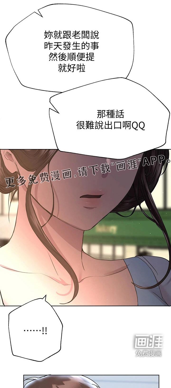 第42章：睡了吗