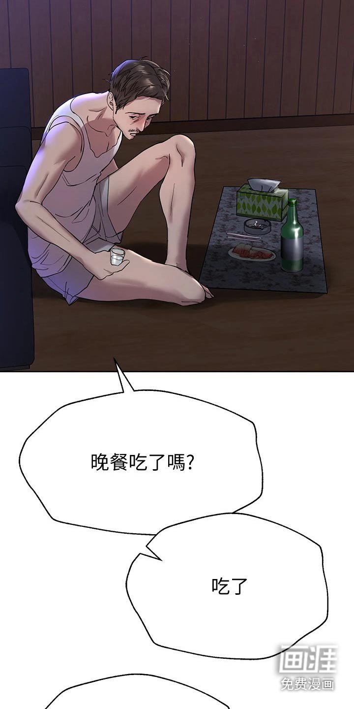 第42章：睡了吗