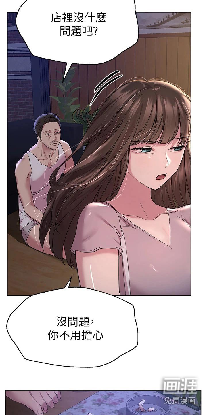 第42章：睡了吗