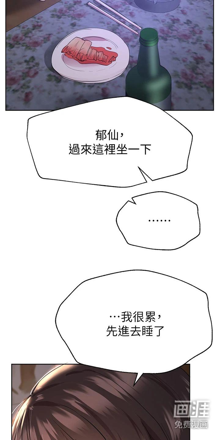 第42章：睡了吗