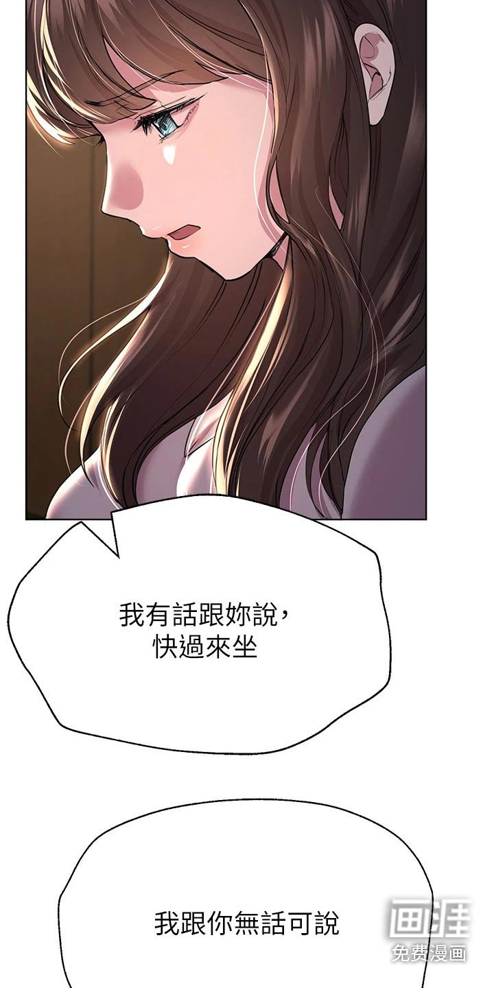 第42章：睡了吗