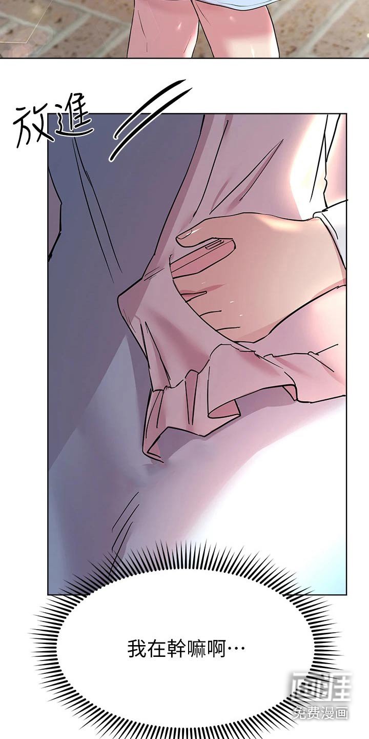 第42章：睡了吗