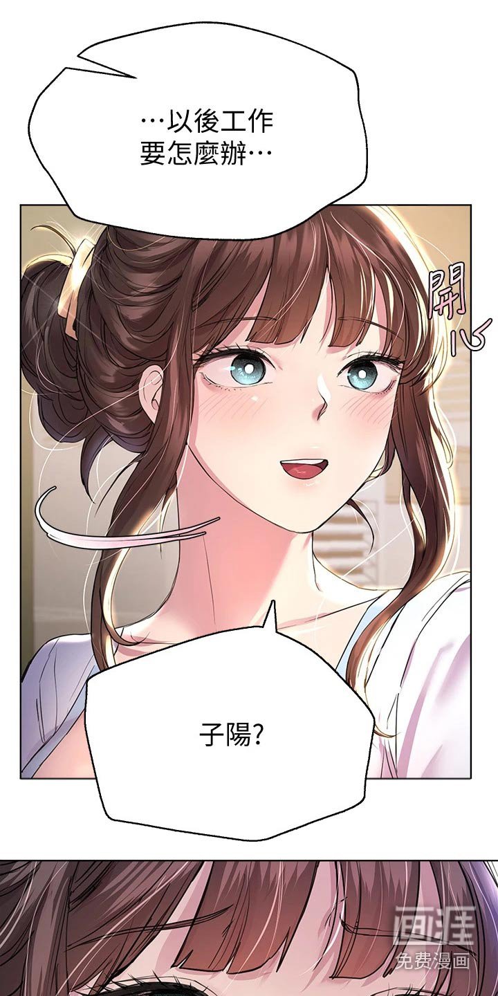 第42章：睡了吗