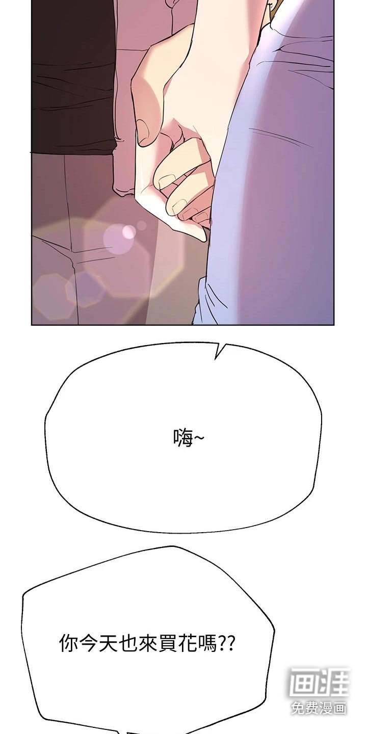 第43章：这样啊
