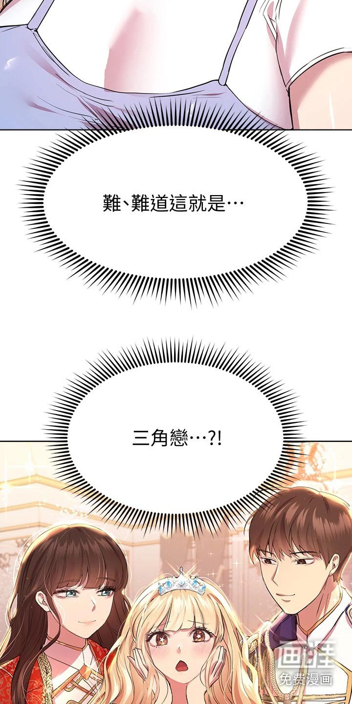 第43章：这样啊