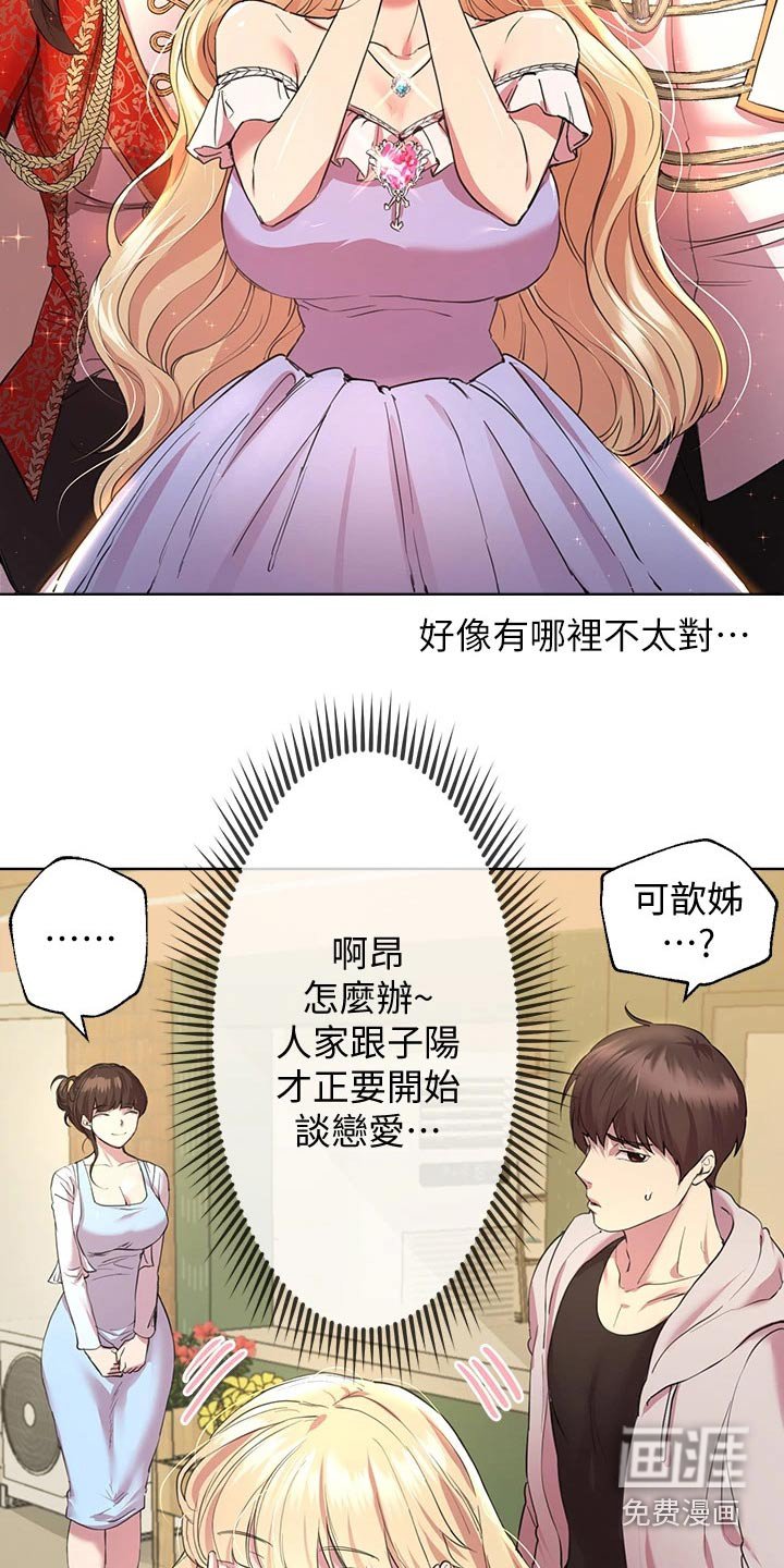 第43章：这样啊