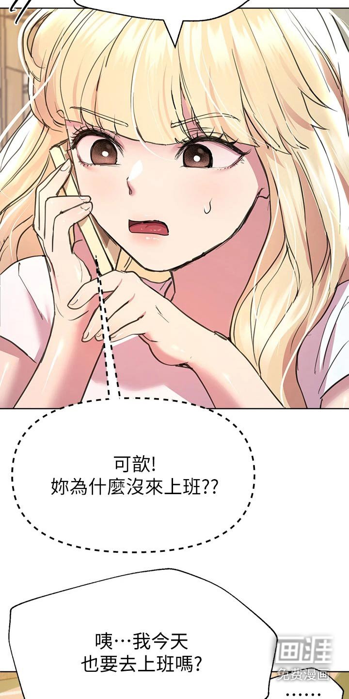 第43章：这样啊