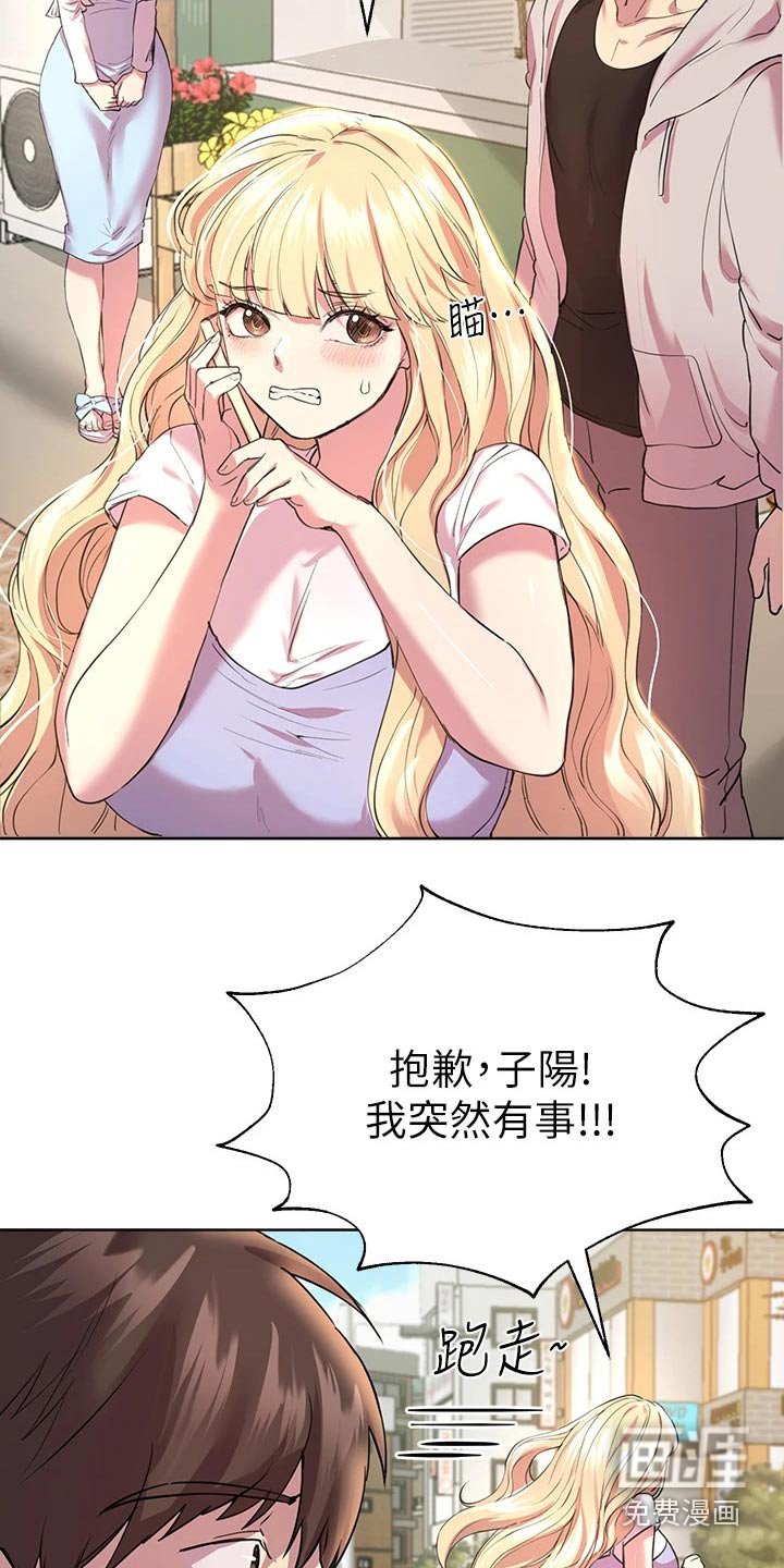 第43章：这样啊