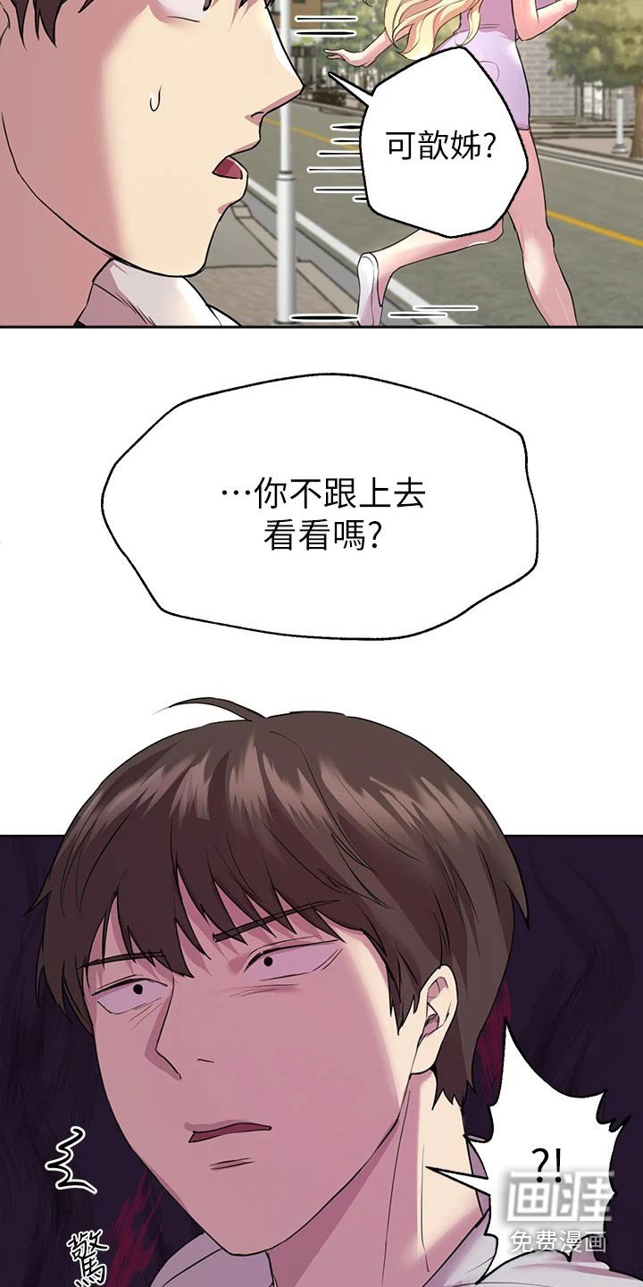 第43章：这样啊