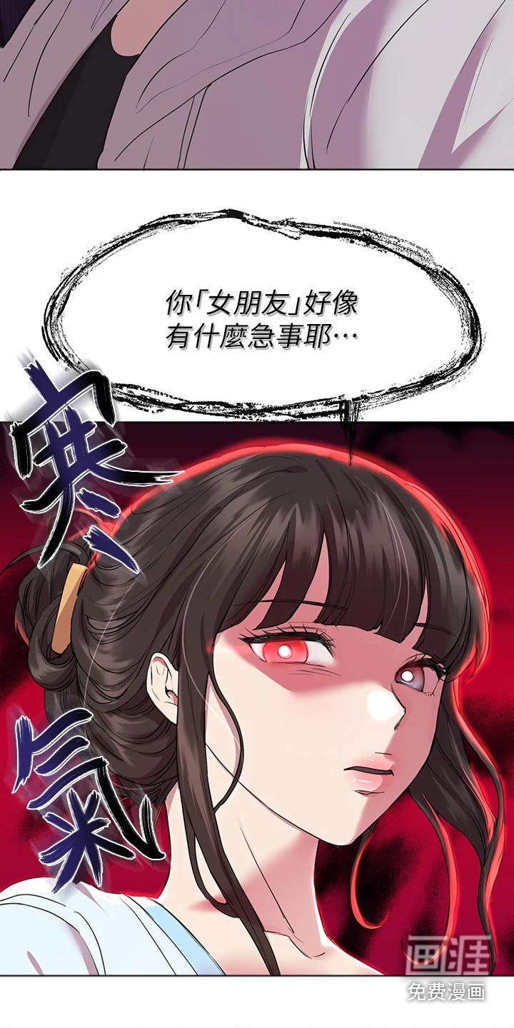 第43章：这样啊