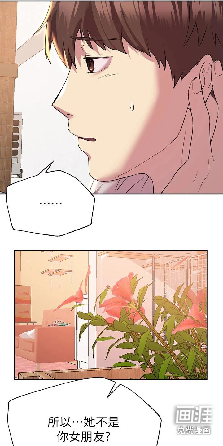 第43章：这样啊