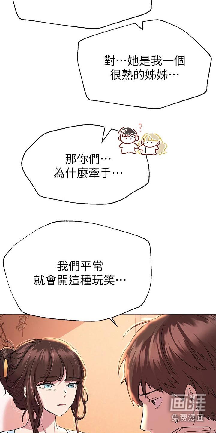 第43章：这样啊