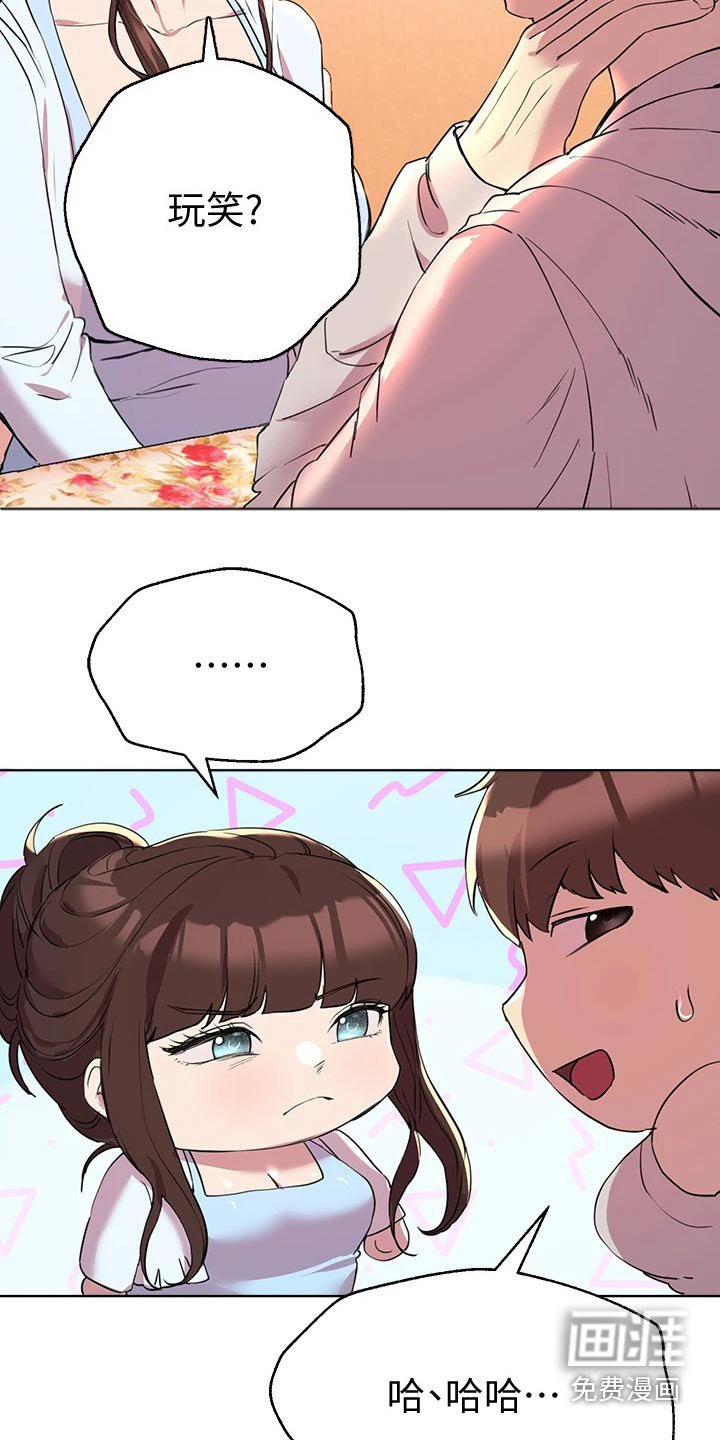 第43章：这样啊