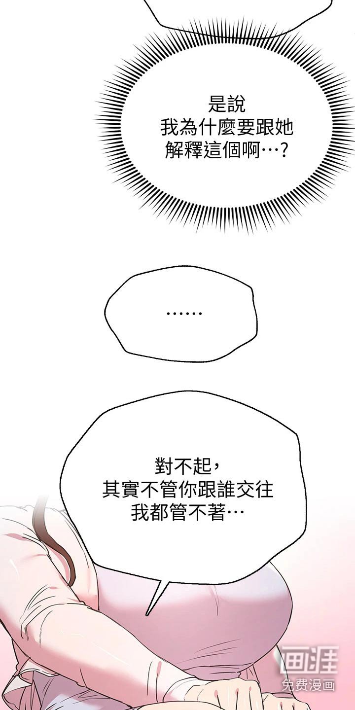 第43章：这样啊