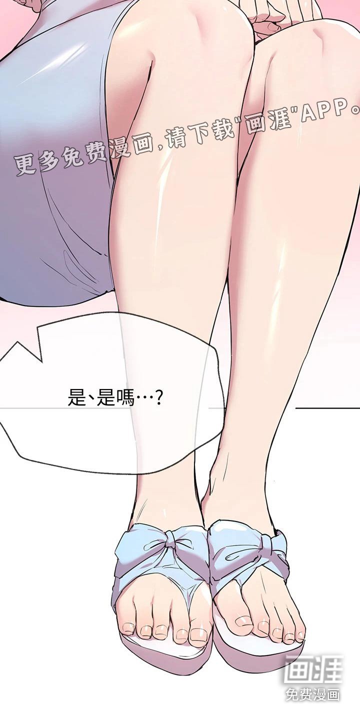 第43章：这样啊